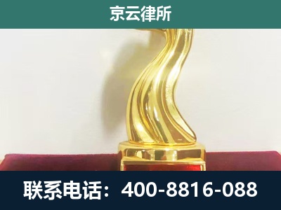 井陉矿-养殖场关停拆迁律师