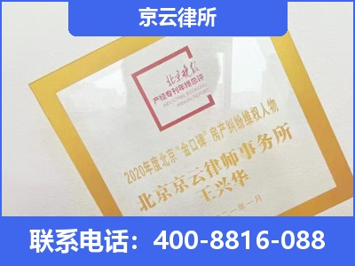 井陉矿-企业征收律师